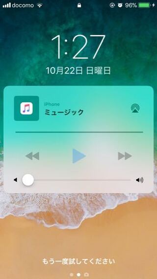 Iphoneのロック画面のミュージックの表記について 本日iph Yahoo 知恵袋