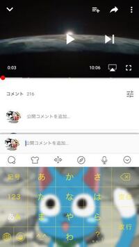 Youtubeで動画を見ながらコメントするとキーボードが消えないバグ が起きる Yahoo 知恵袋
