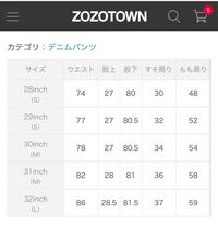 ウエスト78で股上27股下80 5総丈107 5の脚の人ってそうそう Yahoo 知恵袋