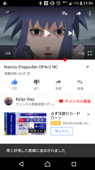 Naruto疾風伝op4を観てたのですが 見たことないキャラがいました Yahoo 知恵袋