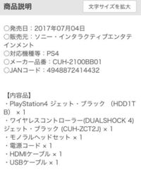 Ps4はpsnアカウントを作らないと遊べないのですか 久しぶりに Yahoo 知恵袋