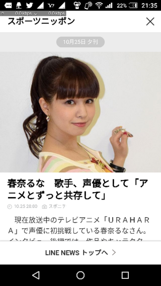 春奈るなどうでしょう 曲が売れなくて残念な感じです 泣 かわ Yahoo 知恵袋