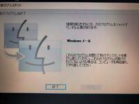 Windowsからmacへのデータ移行をする際に移行アシスタント使おうとしても Yahoo 知恵袋