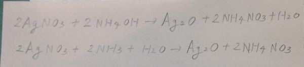 アンモニア水 硝酸銀水溶液 に関するq A Yahoo 知恵袋