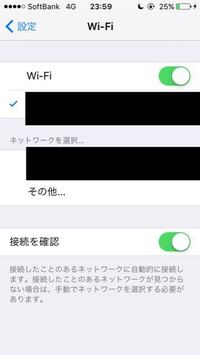 Wi Fiのチェックは付いてるんですけど4gのままなんです このまま動画観てて Yahoo 知恵袋