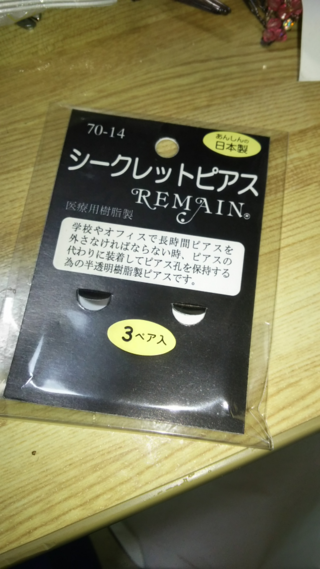 忍耐 甘味 出会い ピアス ニードル 売り場 Nade Triangle Jp