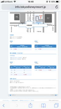 東京ディズニーランドから出るバスは直通ですか また 4時半発の秋葉原行きだと何 Yahoo 知恵袋