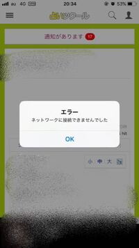 占いツクールについての質問です 最近 小説を読む時に通知の所か Yahoo 知恵袋