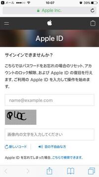 Iphoneのアカウント復旧の進行状況が見たく ログインしてみたとこ Yahoo 知恵袋