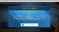 至急です アスファルト8でチートもしくは不正をしていないのに突然アカ Yahoo 知恵袋