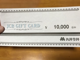 結婚祝いのお返しでギフトカードを頂いたのですが このままお店に出して使っていい Yahoo 知恵袋