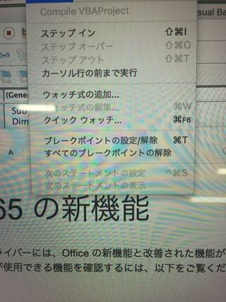 Macのエクセルvbaについて 最近windowsからmacに Yahoo 知恵袋