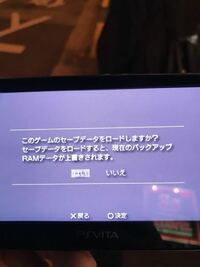 Psvitaのゲームアーカイブスでdlしたゲームについて教えてくださ Yahoo 知恵袋