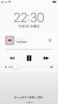 Iphoneのロック画面にずっとyoutubeのアイコンが表示されているのです Yahoo 知恵袋