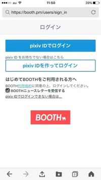 Boothのログインができません 何度もこの画像の画面になります Yahoo 知恵袋