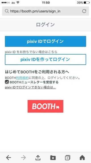 Boothにログインが出来ません ピクシブでログインってところ Yahoo 知恵袋