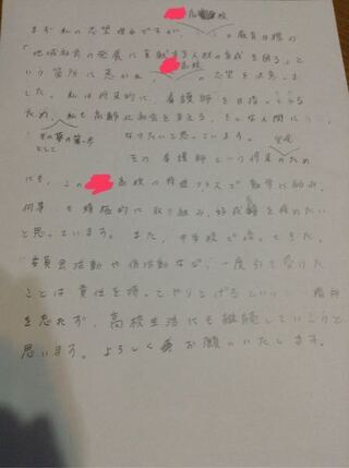 高校の公立推薦受験の志望理由書の下書きをしたのですが この文章で大丈 Yahoo 知恵袋