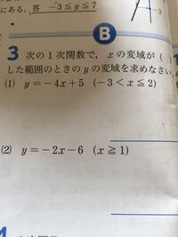 中二 一次関数の利用 文章題の式の答えに変域が付いているものと付いてないのとが Yahoo 知恵袋