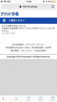 水瀬いのりさんのliveの一般販売の情報が発表されましたが これは 抽 Yahoo 知恵袋