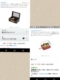 エルフェンリートのオルゴールを購入しようと思うのですが Amazon Yahoo 知恵袋