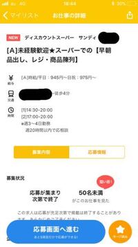明日 初のアルバイトで初出勤です早朝品出しバイトなのですが Yahoo 知恵袋