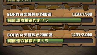 この Box内の覚醒数 は潜在覚醒分も含まれますか 今試して見 Yahoo 知恵袋