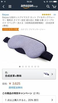 瞼の脂肪を燃焼させるのにこのような電気式のアイマスクはオススメですか 温 Yahoo 知恵袋