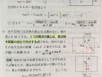 物理質量の逆比ってm Mじゃなくてm M Mになるんですか Mの重心とm Yahoo 知恵袋