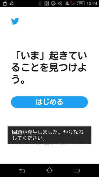 Twitterにメールアドレスで新規登録したいんですけど 問 Yahoo 知恵袋