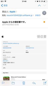 マインクラフトのアプリを買ったら下のようなものが送られてきました 支払い方法を Yahoo 知恵袋