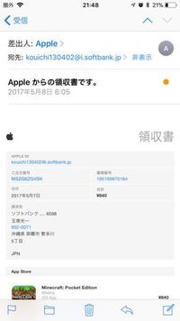 マインクラフトのアプリを買ったら下のようなものが送られてきました 支払い方法を Yahoo 知恵袋