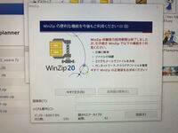 Windows10でマインプランナーをダウンロードしたのですがクリッ Yahoo 知恵袋