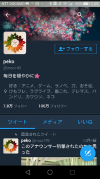 Twitterのパクツイ垢に何故かブロックされてました 数垢あります Yahoo 知恵袋