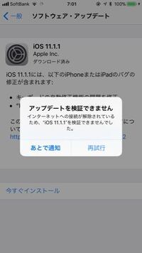 Iphoneのアップデートや Appstoreでアプリをダウンロードできません Yahoo 知恵袋