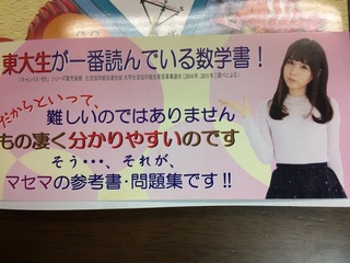 数学参考書マセマ馬場敬之についての質問初めから始める数学1a2bを所持している Yahoo 知恵袋