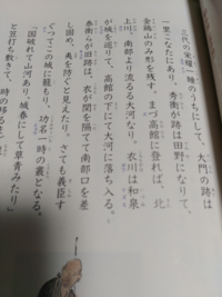 どなたか至急 奥の細道 平泉で松尾芭蕉が高館に登って眺めた景色 そのあた Yahoo 知恵袋