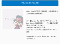 アニメイトオンラインショップでの質問です 連動購入特典についてですが Yahoo 知恵袋