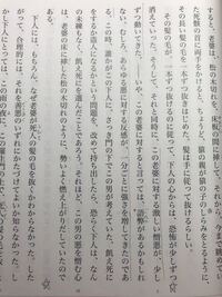 羅生門 内の語句の意味を教えてください 自分なりに調べたのですが意味 Yahoo 知恵袋