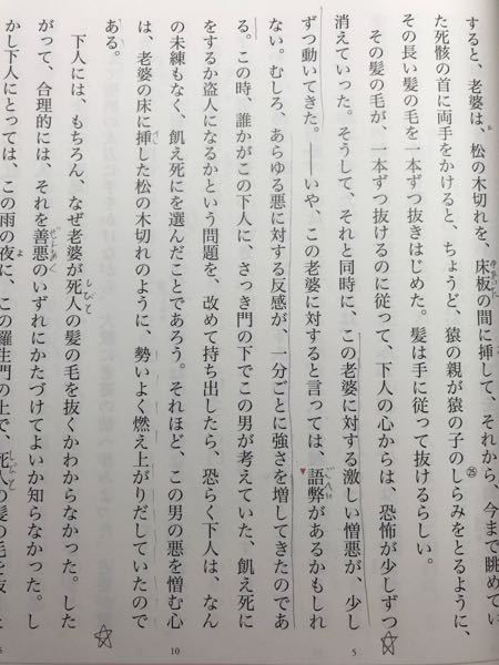 羅生門あらゆる悪に対する反感 と似た意味の言葉を5字で書き抜け Yahoo 知恵袋