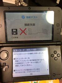 昨日の話なのですが3dsが突然wi Fiに繋がらなくなりました 他の電子機 Yahoo 知恵袋