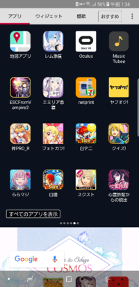 スマホ壁紙galaxyのsc41aという機種を使っております縦長の写真 Yahoo 知恵袋