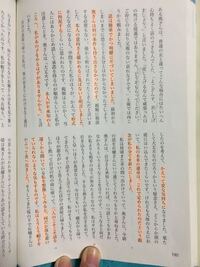 夏目漱石こころの下の写真の線を引いてる部分を主に説明してほしいです Yahoo 知恵袋