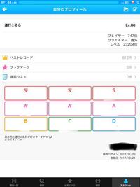 ビートチューブという音ゲーについて質問です 譜面を作る時青 Yahoo 知恵袋