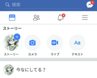 Facebookで丸い顔写真が消えないでこまっています Iphone Yahoo 知恵袋