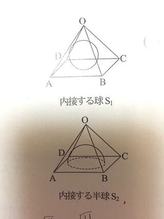 すべての辺の長さが2である正四角錐について この正四角錐に内接する球s1を Yahoo 知恵袋