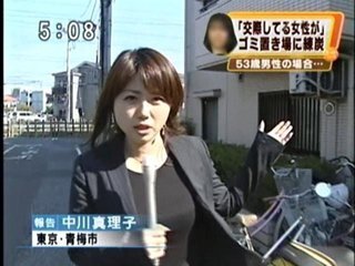 家族の不祥事を報道しない中川真理子をどう思いますか フジテレビの報道記者 Yahoo 知恵袋