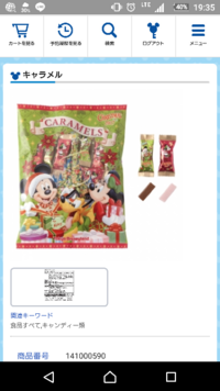 いつもお世話になっております ディズニープレオーダーサービスに Yahoo 知恵袋