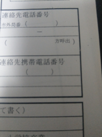 至急 履歴書の書き方について 現在一人暮らしをしているのですが Yahoo 知恵袋