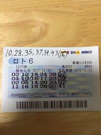 本日のロト6 これまでは選んだ数字がほぼ入ってない悲惨な状態でしたが Yahoo 知恵袋