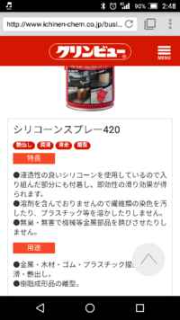 このシリコンスプレーをガスガンのメンテナンスとhw樹脂の手入れに使い Yahoo 知恵袋